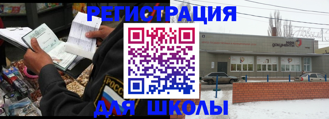 временная регистрация надежно в Ельце