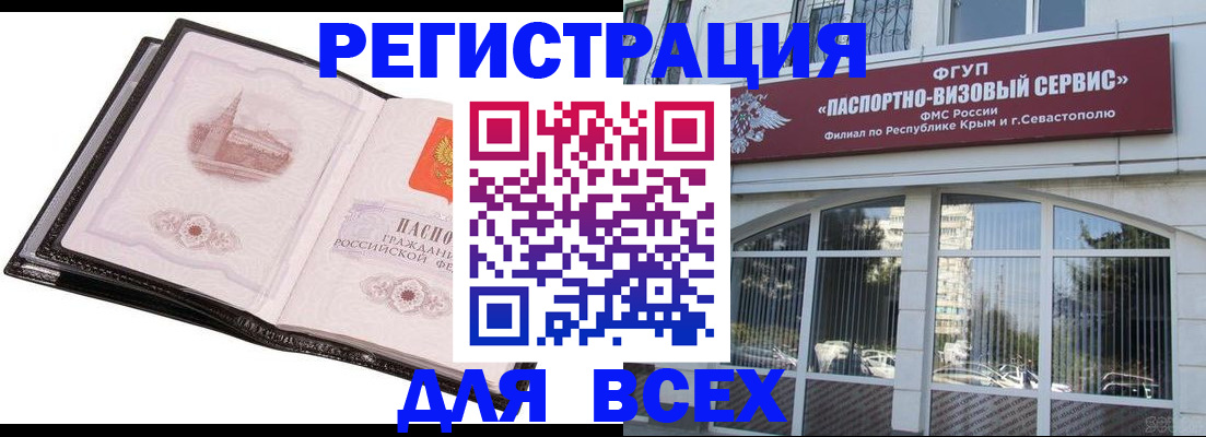 временная регистрация недорого в Ельце