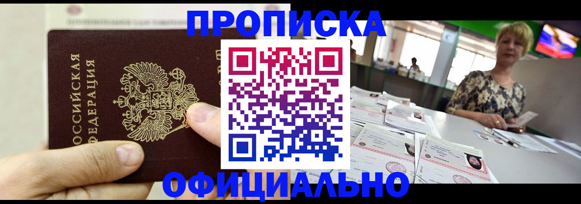 временная регистрация гарантия в Ельце