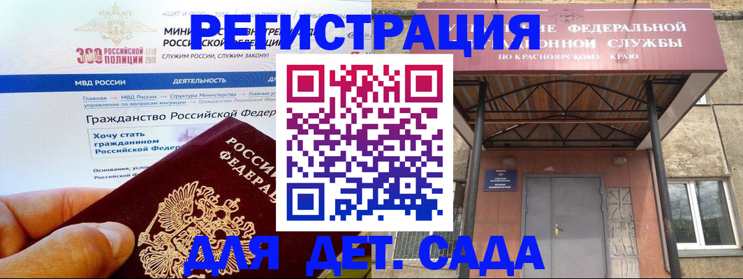 временная регистрация в квартире в Ельце