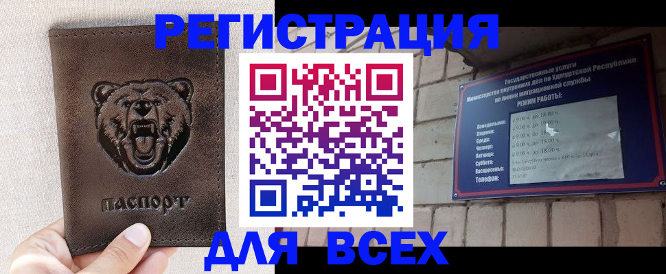 временная регистрация надежно в Ельце