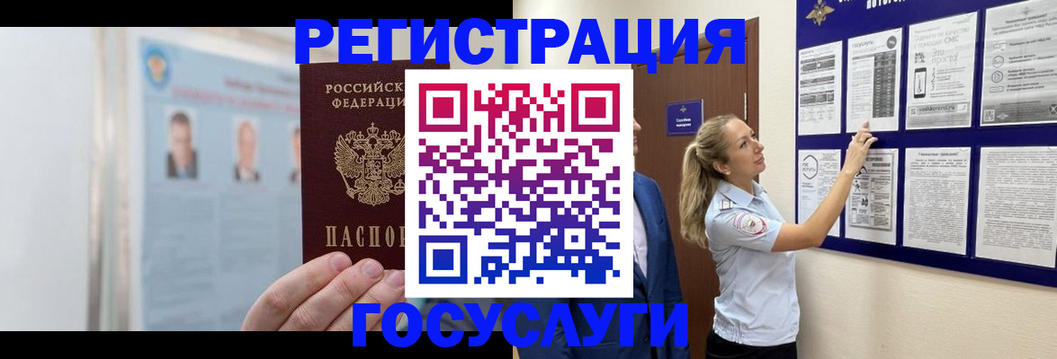 временная регистрация законно в Ельце
