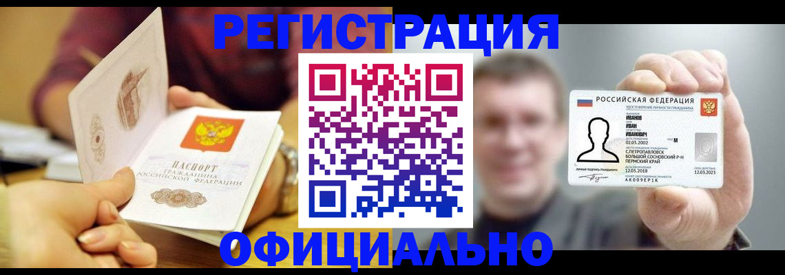 где прописаться в Ельце