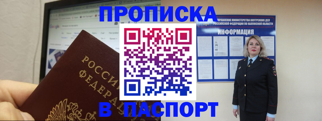 временная регистрация гарантия в Ельце