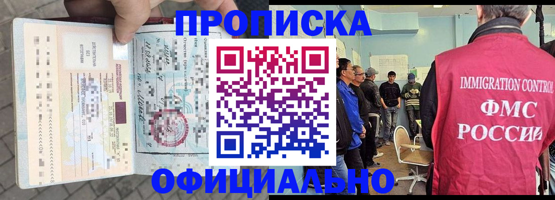 временная регистрация надежно в Ельце