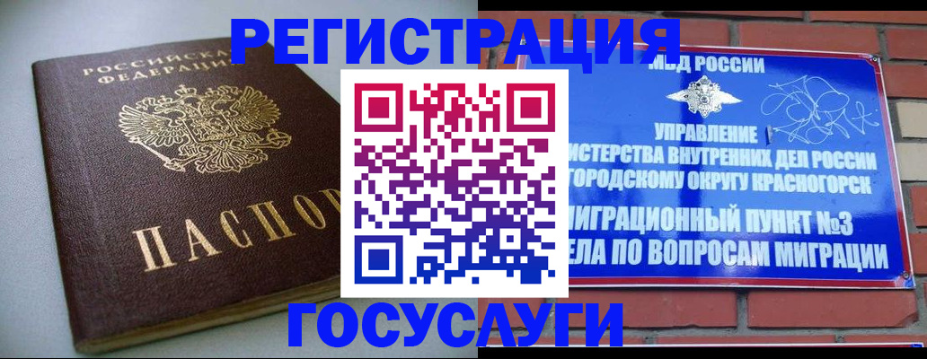 временная прописка в Ельце