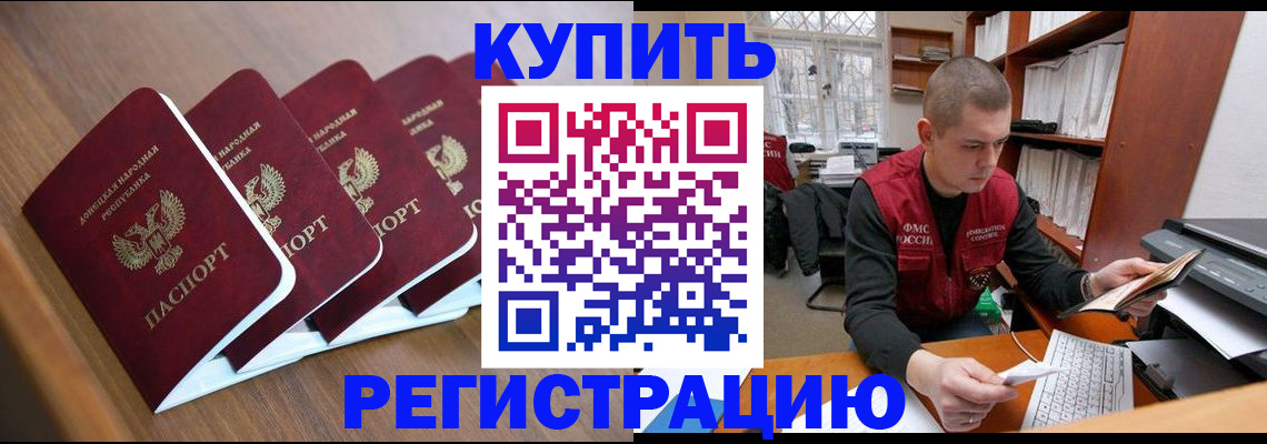 где прописаться в Ельце